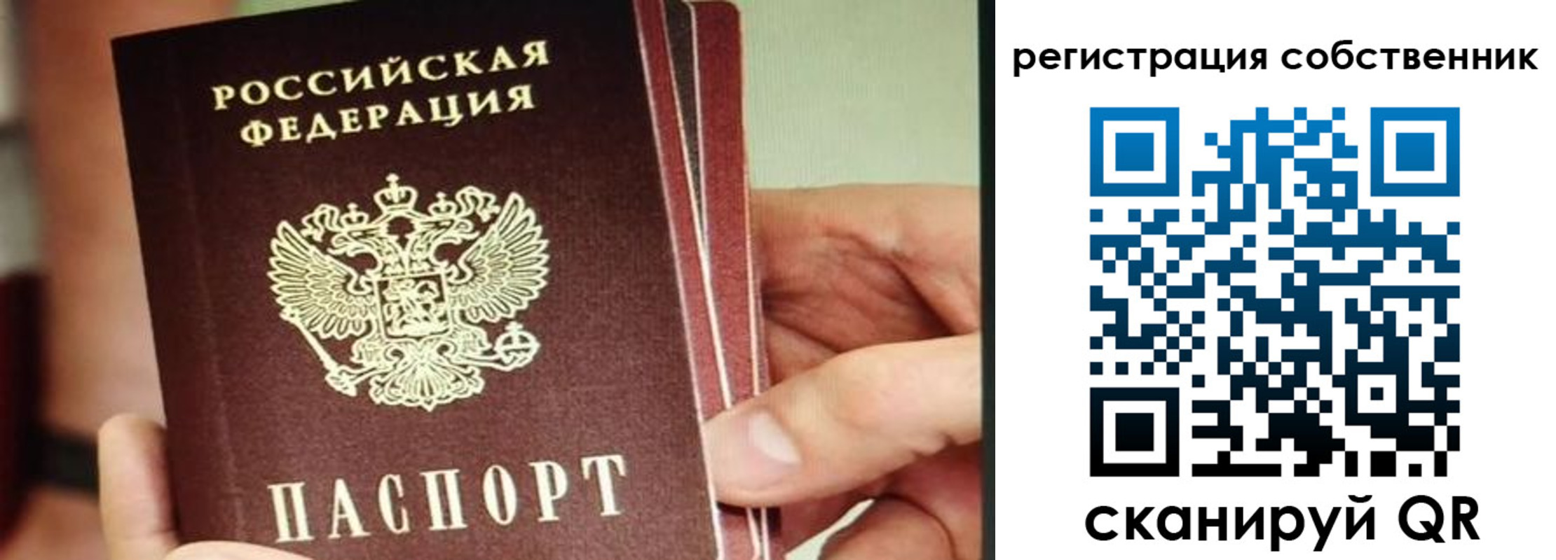 временная регистрация купить в Куйбышеве