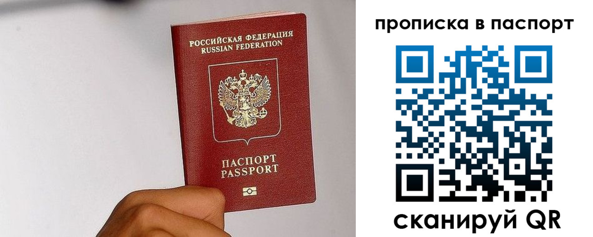 временная регистрация надежно в Куйбышеве