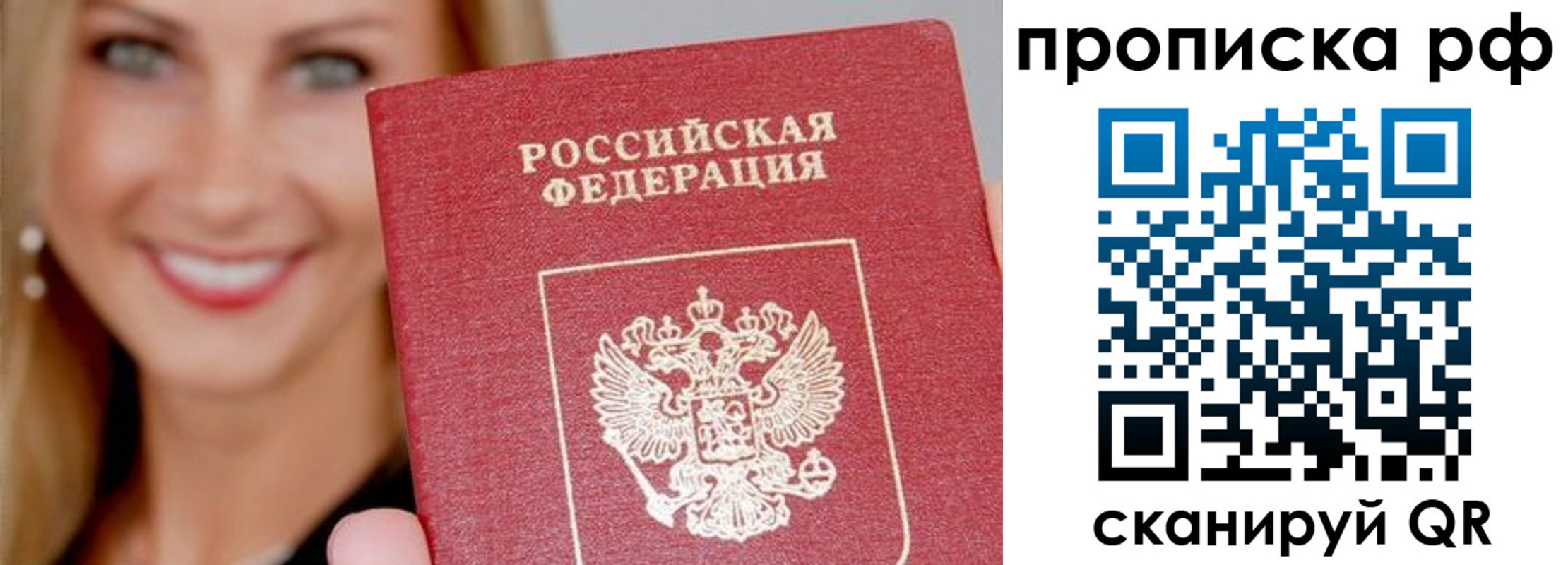 прописка для военкомата в Куйбышеве