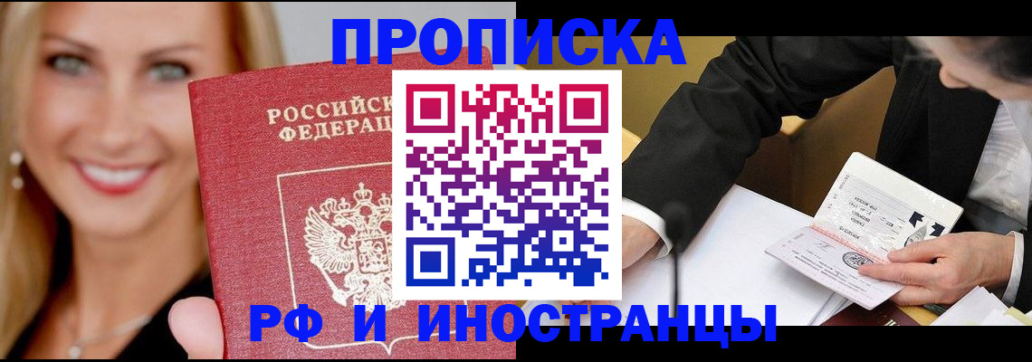 временная регистрация адрес в Куйбышеве