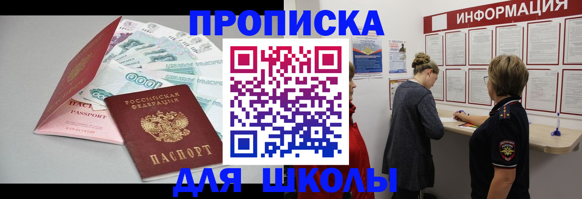 прописка для работы в Куйбышеве