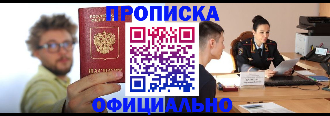 временная регистрация надежно в Куйбышеве