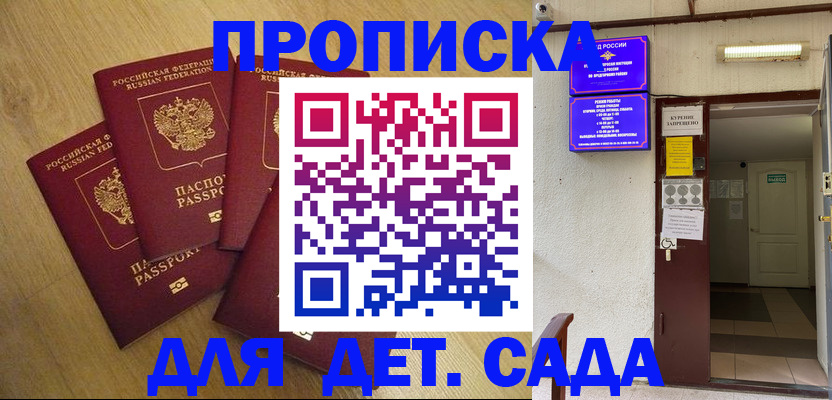 временная регистрация адрес в Куйбышеве