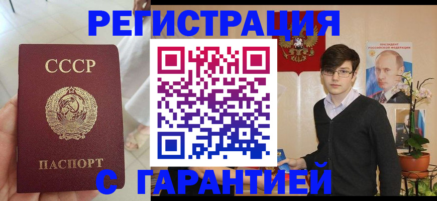 прописка иностранных граждан в Куйбышеве
