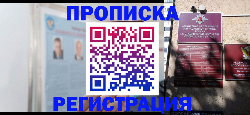 регистрация для дет. сада в Куйбышеве