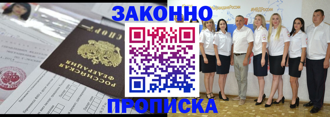 прописка паспорт в Куйбышеве