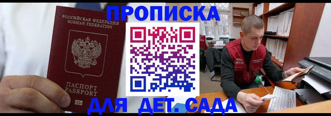 миграционный учет в Куйбышеве